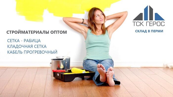 Стройматериалы пермь Стройматериалы пермь