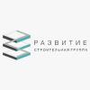 Развитие