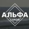 Альфастрой