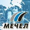 Мечел